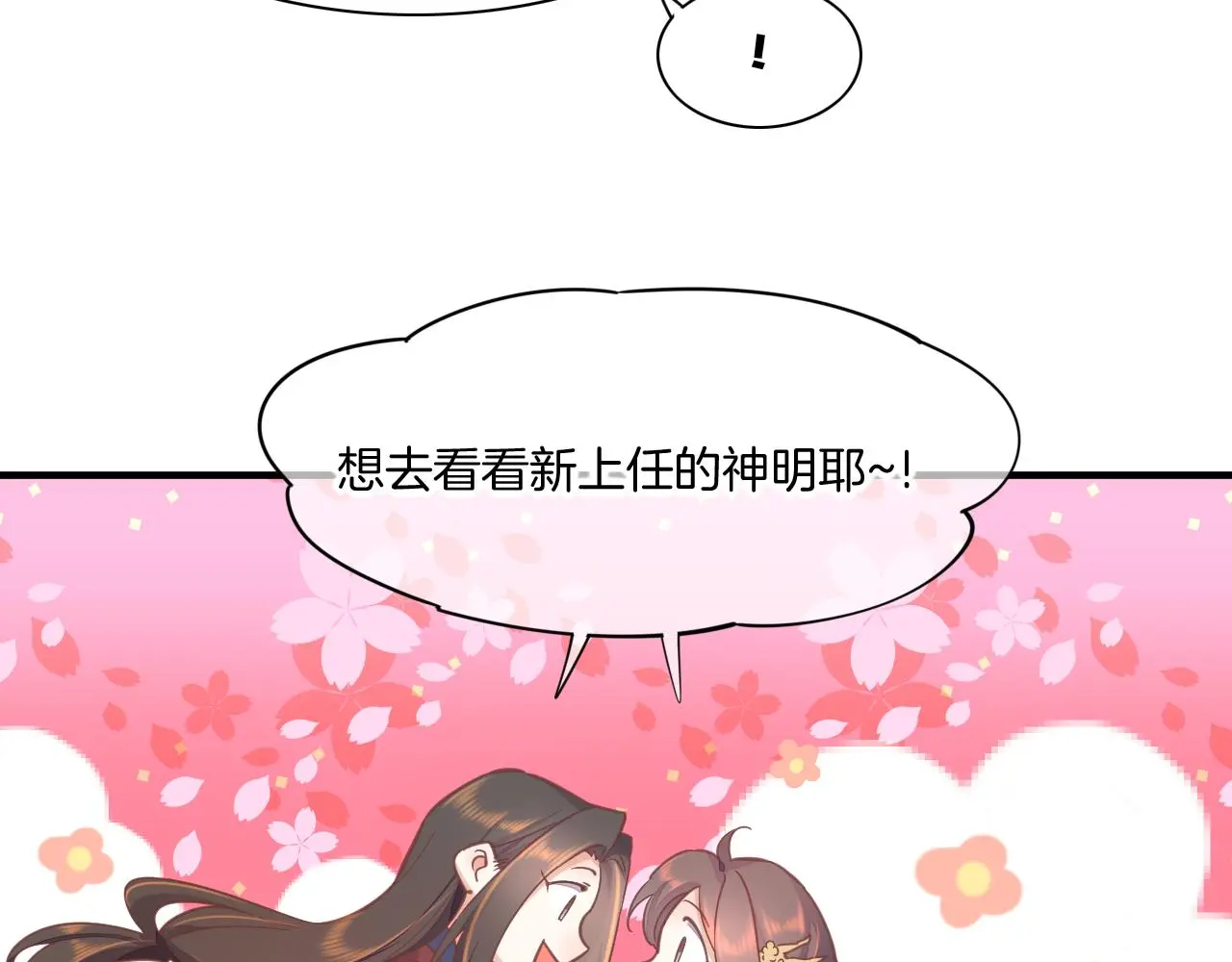 完结番外二 悠闲的仙山篇93