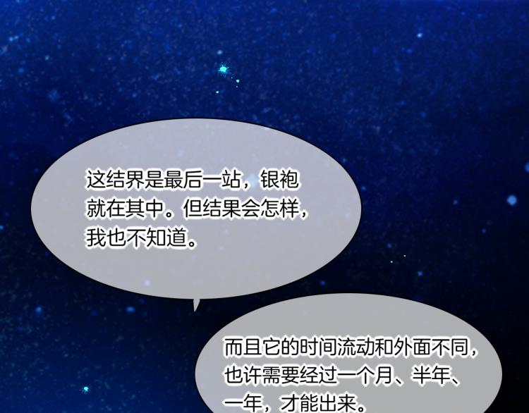第78话 手握剧本的人130