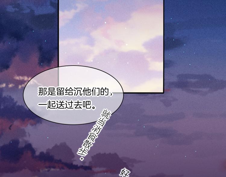 第83话 若初见95