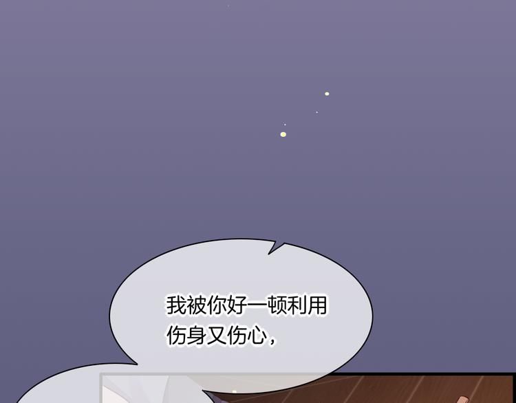 第59话 犯错的孩子98