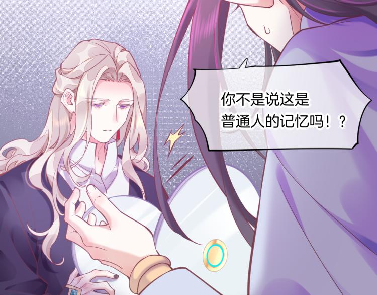 第81话 自我麻痹40