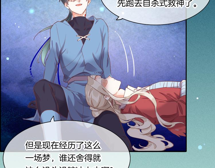 第69话 抓紧时间&amp;amp;lt;一刻钟&amp;amp;gt;26