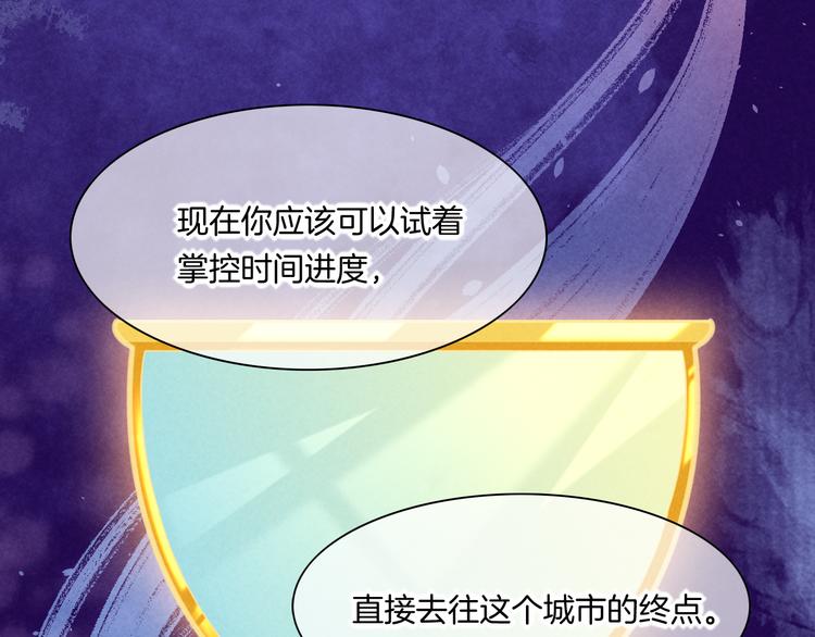 第71话 抓紧时间&amp;amp;lt;最后一刻&amp;amp;gt;91