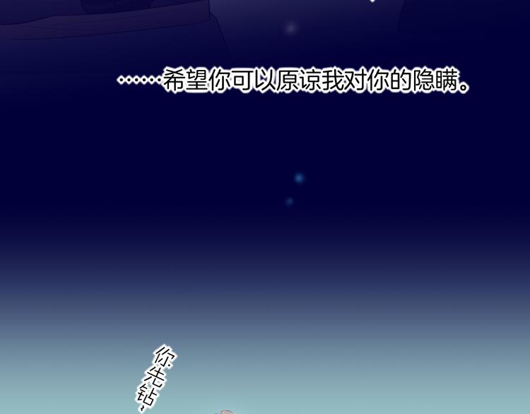 第61话 打扰104