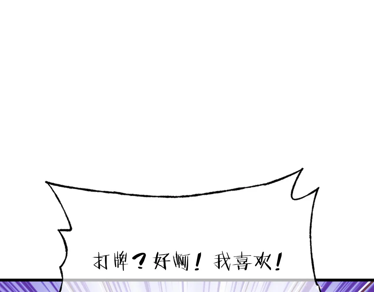 完结番外二 悠闲的仙山篇77