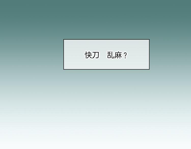 第25话 闲聊52