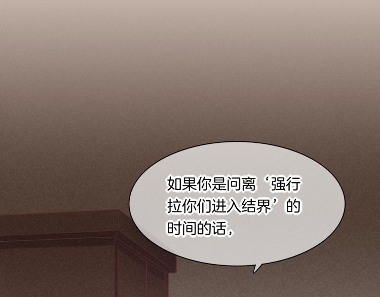 第83话 若初见70