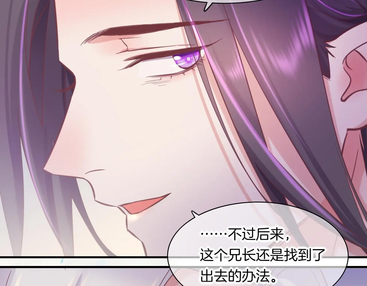 完结番外二 悠闲的仙山篇56