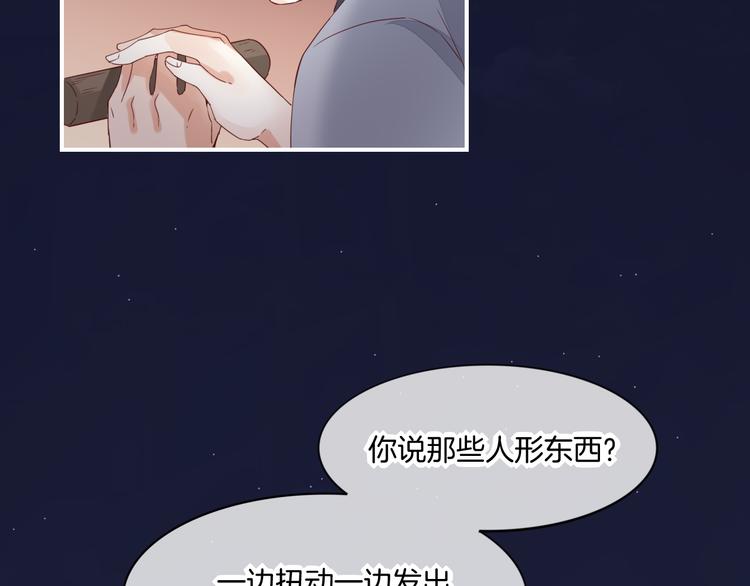 第17话 怪物98