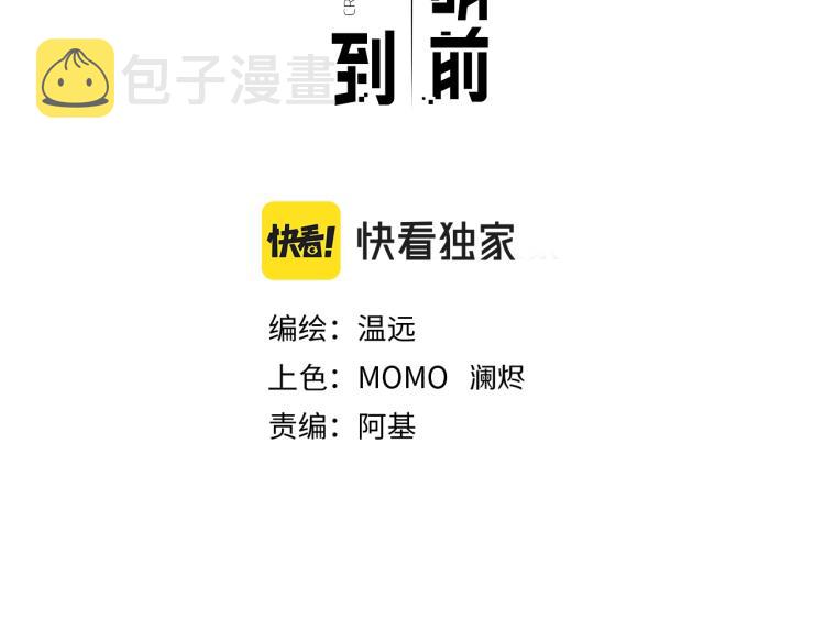 第76话 时空穿梭之门7