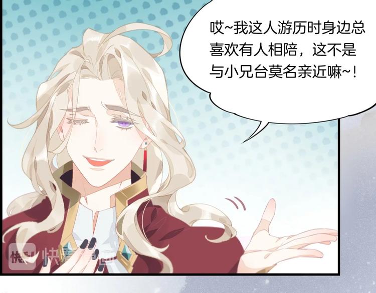 第1话 萍水相逢就是缘146