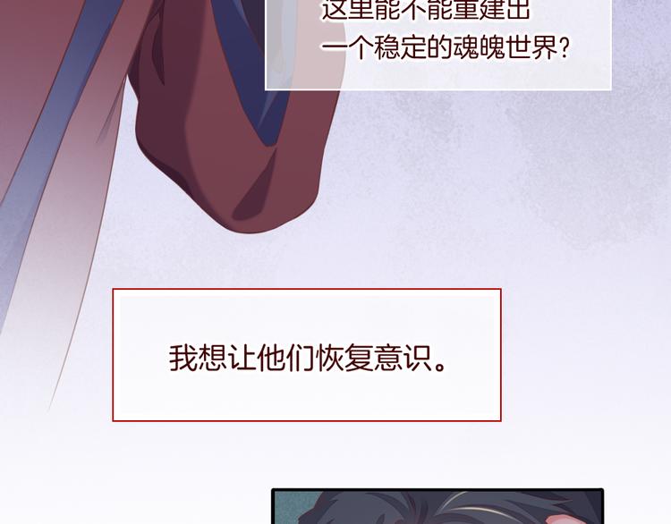 第36话 魂生花（下）77