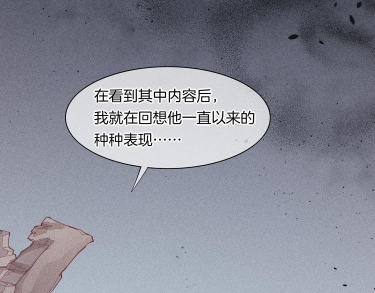 第41话 无心10