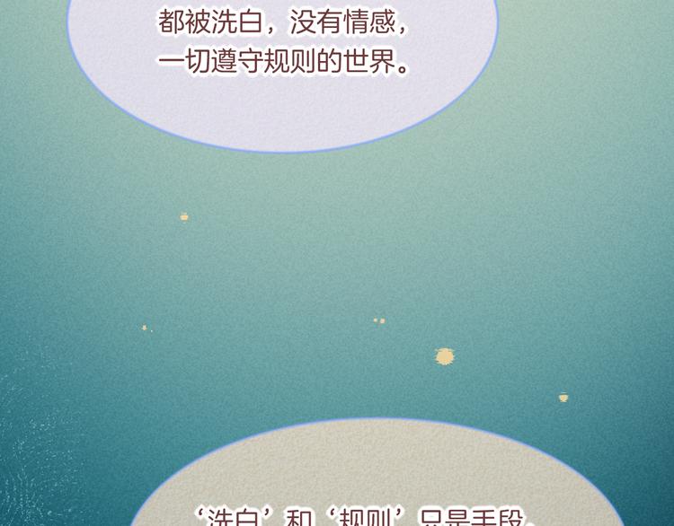 第69话 抓紧时间&amp;amp;lt;一刻钟&amp;amp;gt;81