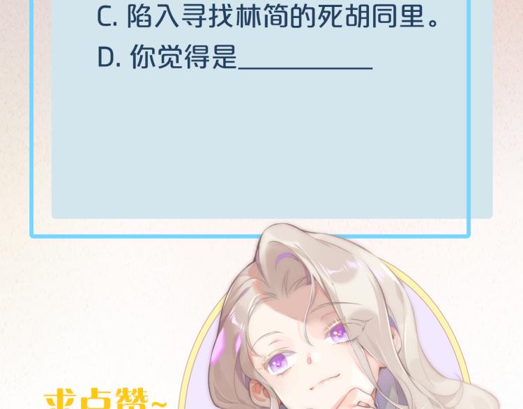 第74话 林简之死164
