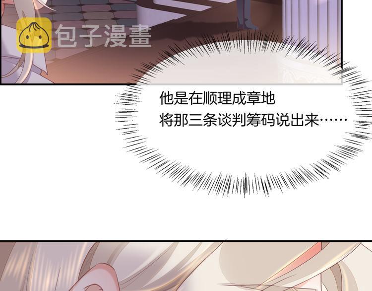 第63话 翻车138