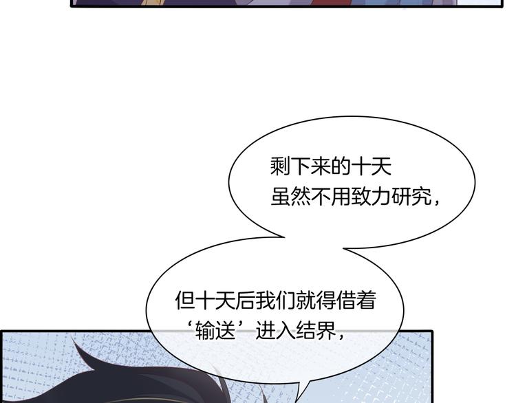 第35话 魂生花（上）66