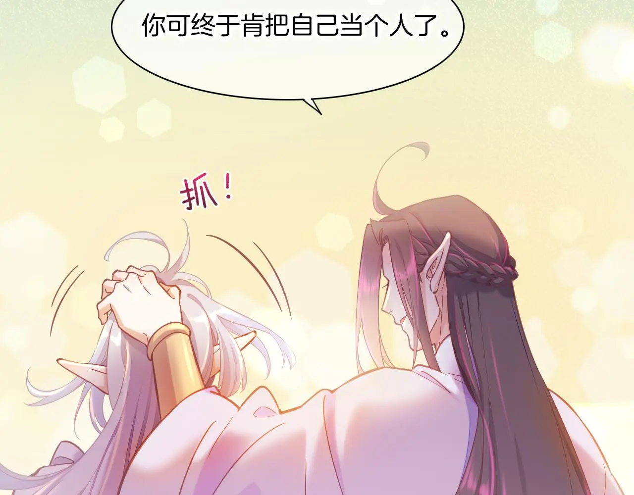 完结番外二 悠闲的仙山篇110