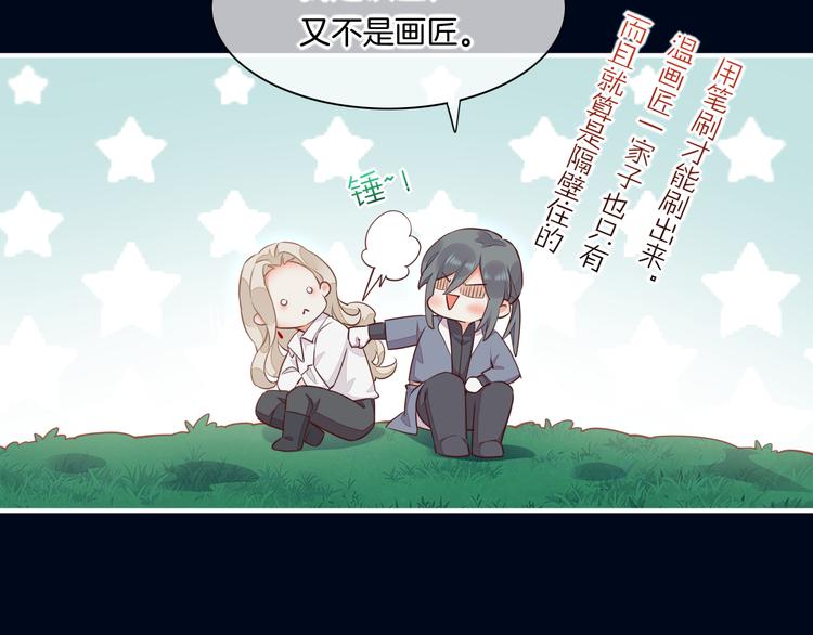 第60话 今晚的星空很美哦~37