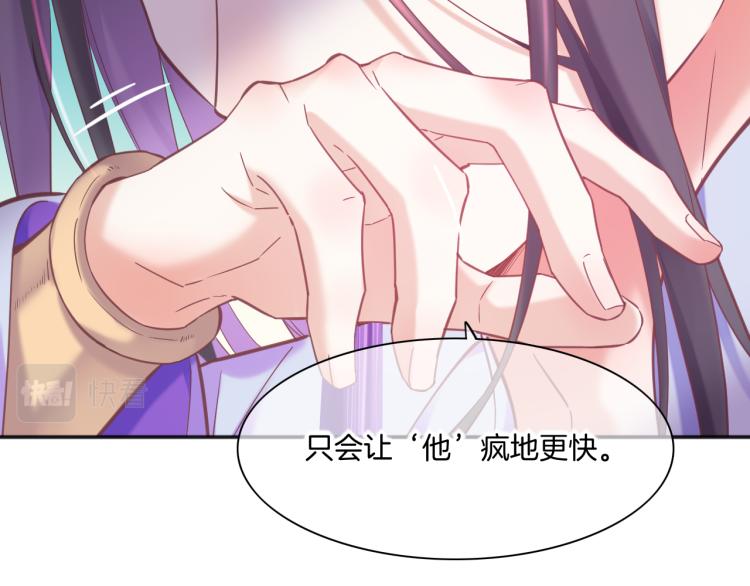 第82话 疯狂的临界点29