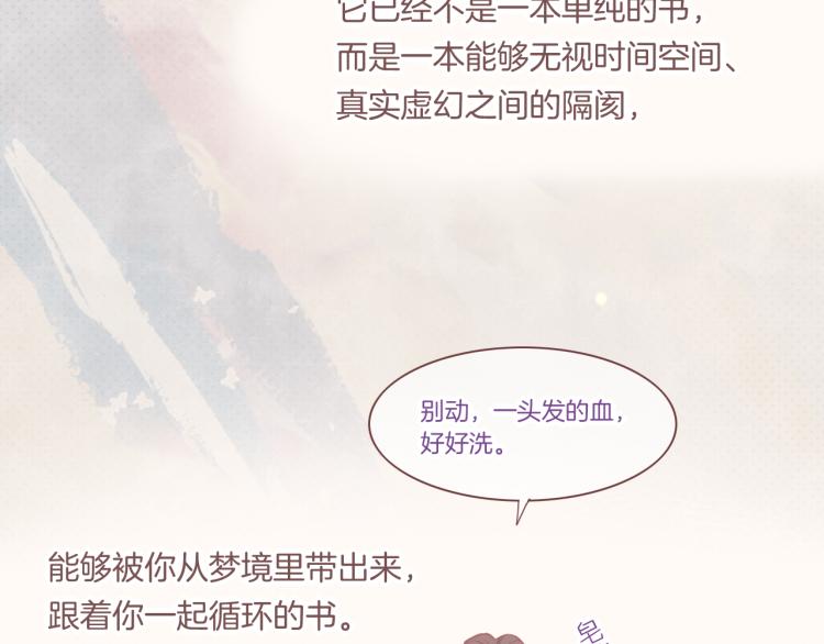 第83话 若初见52