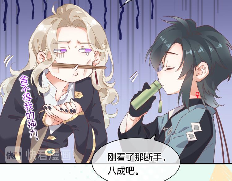第28话 破绽24