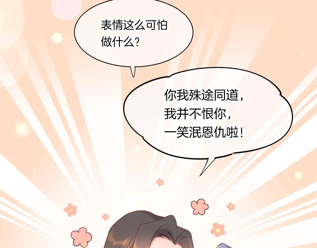 完结番外二 悠闲的仙山篇88