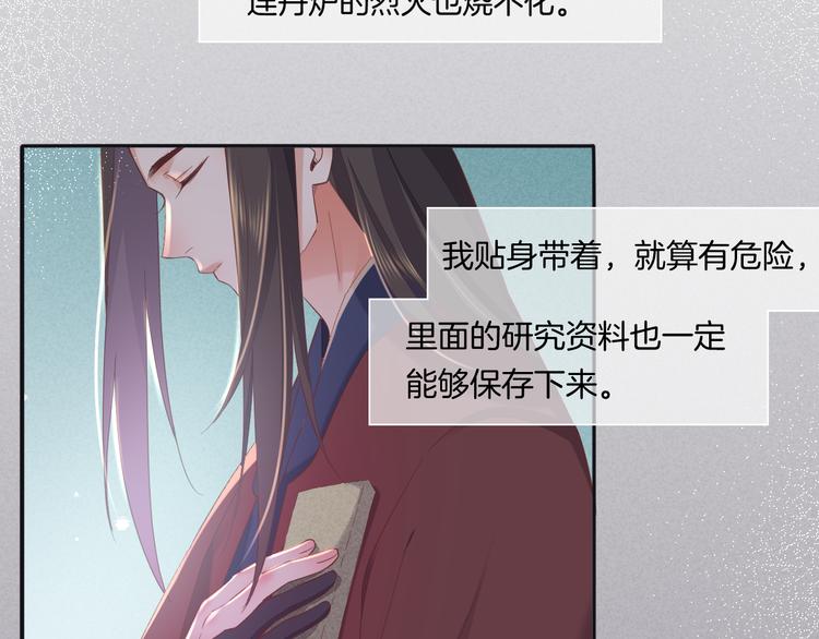 第37话 先驱45