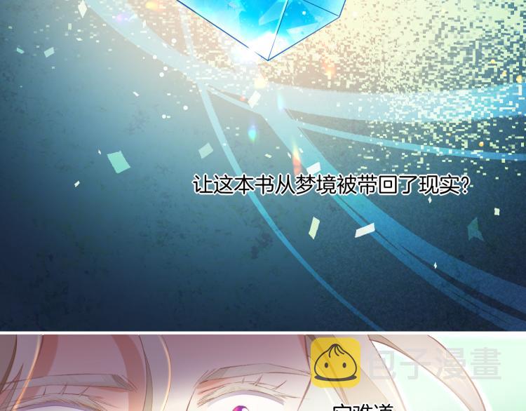 第76话 时空穿梭之门9