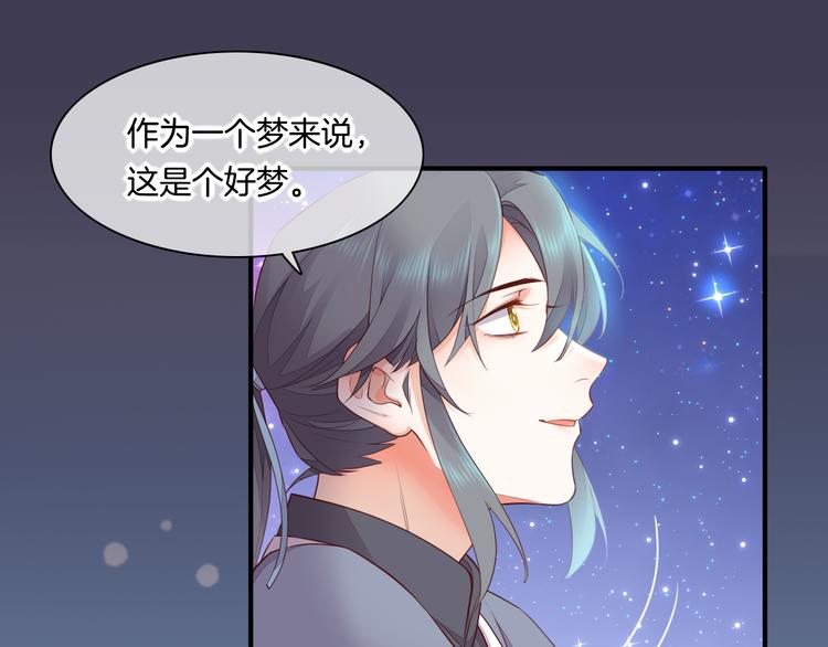 第60话 今晚的星空很美哦~80