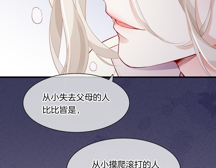 第48话 平铺直叙的过往91
