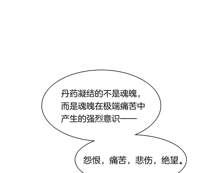 第24话 苦衷52