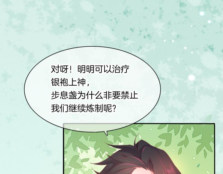 第82话 疯狂的临界点13