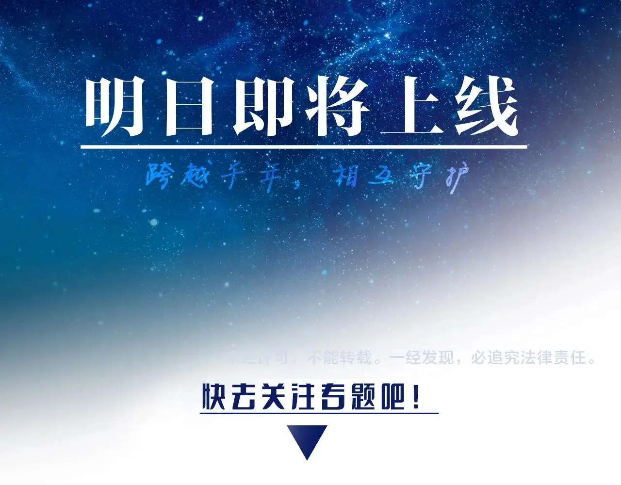 新作来啦！《再见，我的国王》49