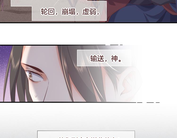 第36话 魂生花（下）66