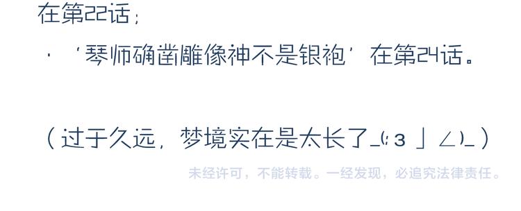 第67话 美梦与噩梦153