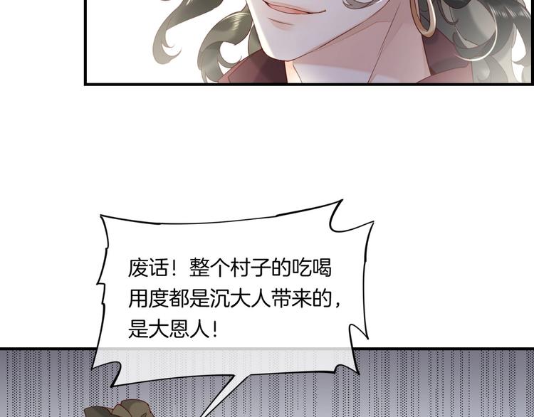 第16话 平和小镇44