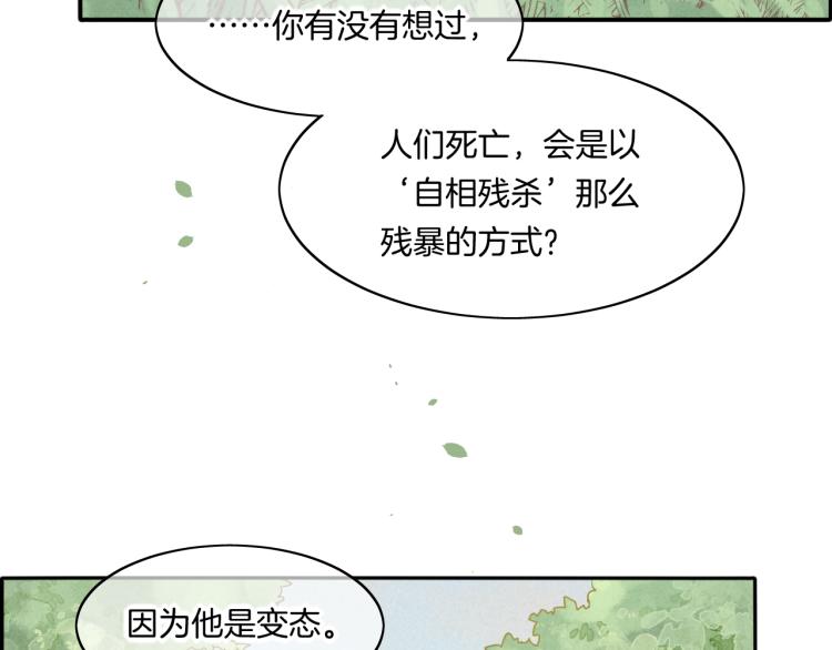 第81话 自我麻痹12