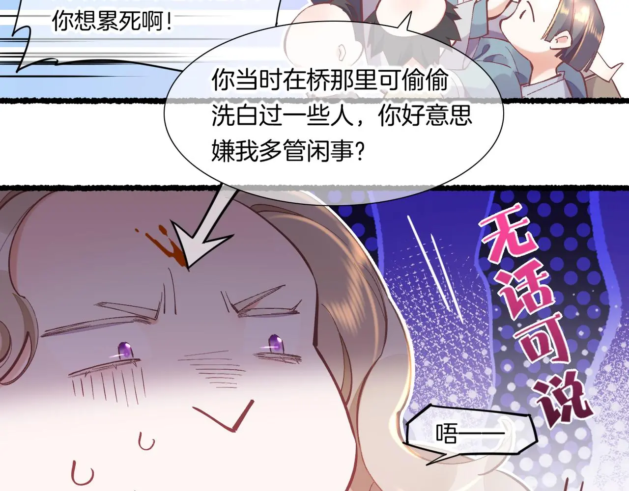 完结番外一 欢乐的现实篇30