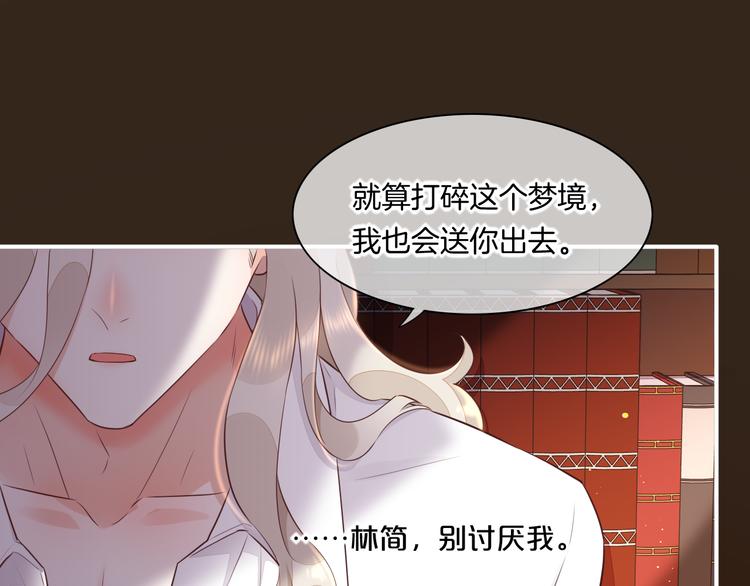 第59话 犯错的孩子83