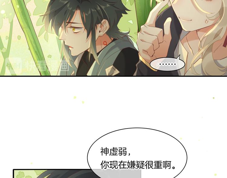 第25话 闲聊12