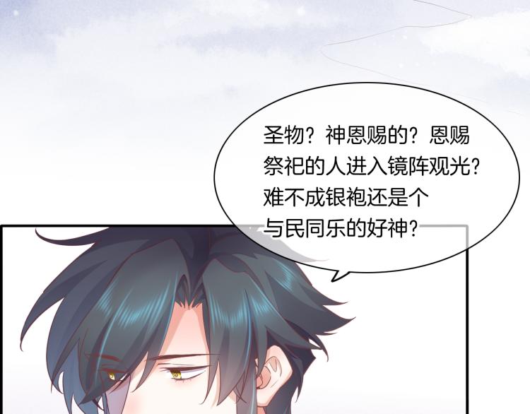 第78话 手握剧本的人4