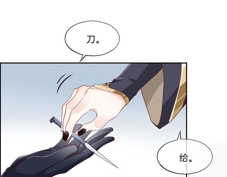 第11话 他生气了？83