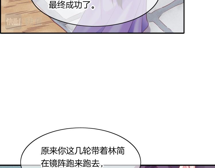 第81话 自我麻痹28