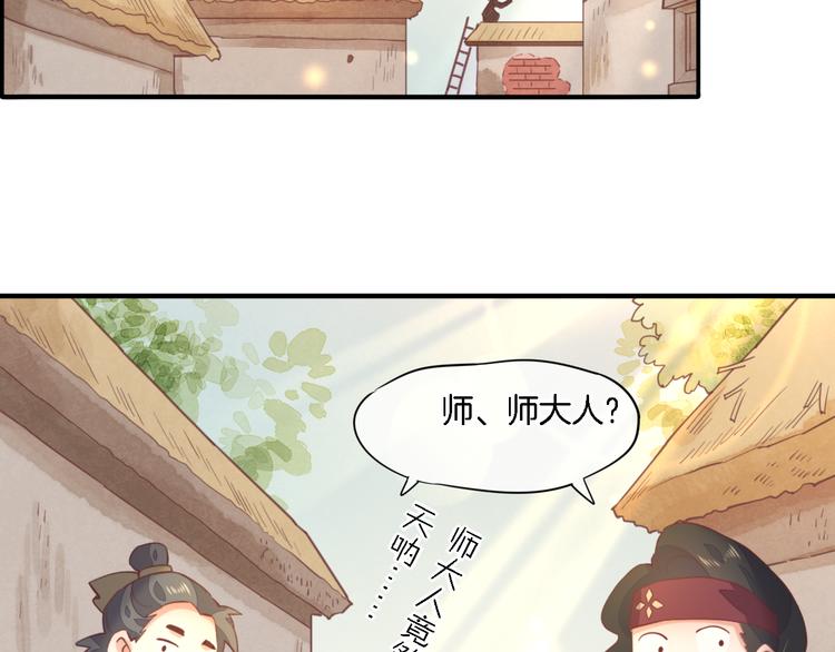 第28话 破绽50