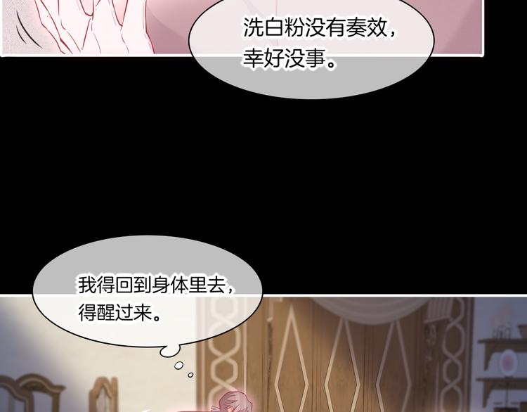 第67话 美梦与噩梦105
