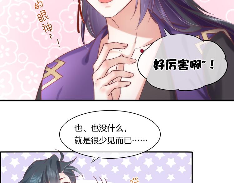 第29话 要挟47