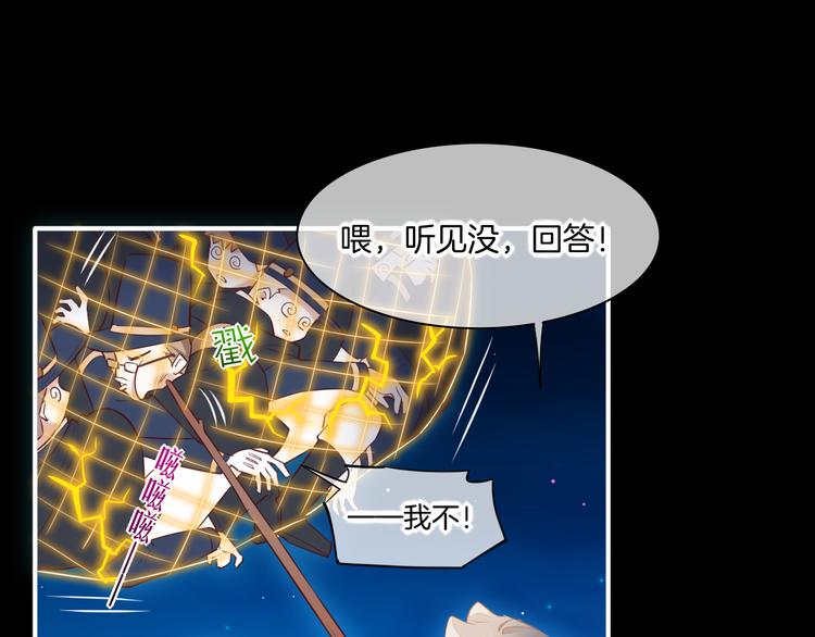 第61话 打扰35