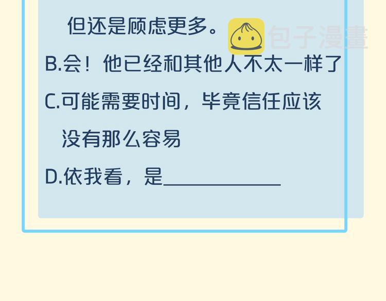 第11话 他生气了？102