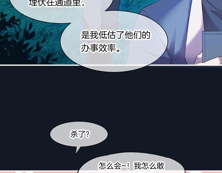 第61话 打扰26